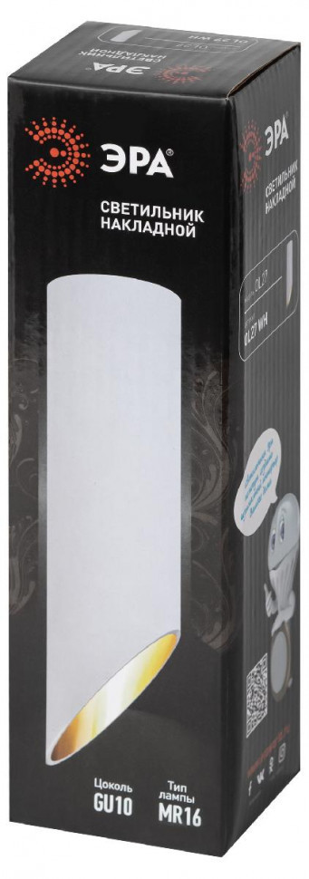 Накладной светильник Эра OL27 WH Б0055578