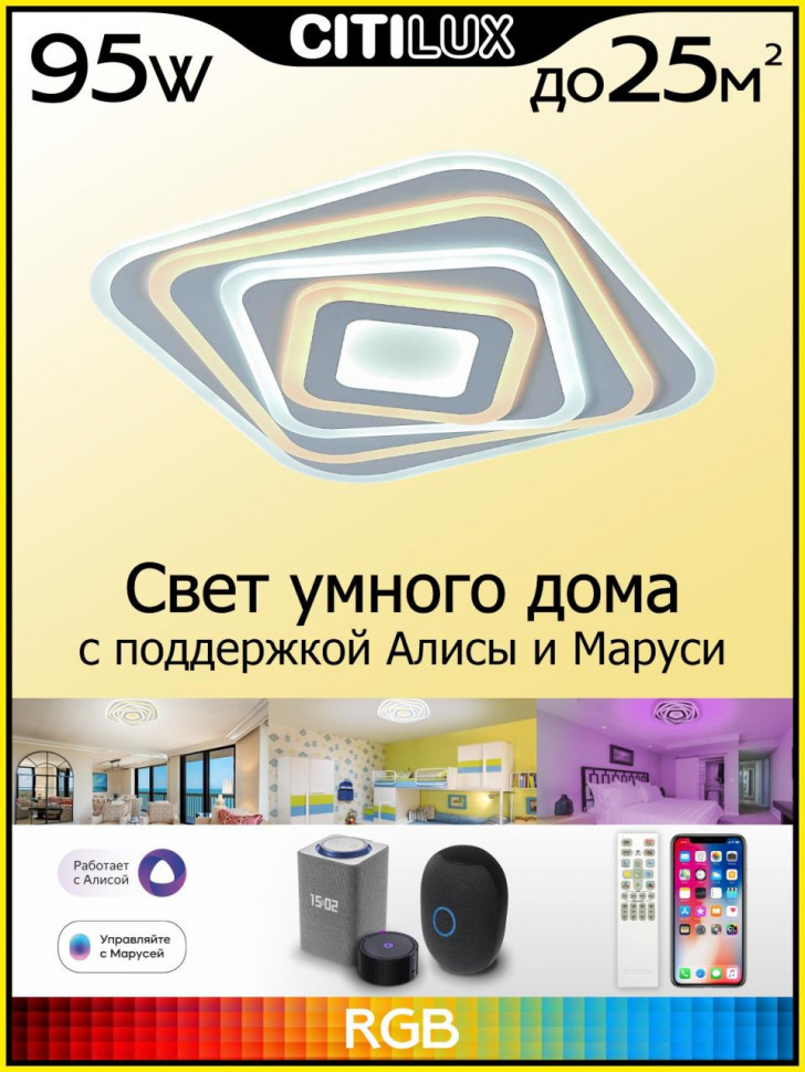 Потолочный светильник Citilux Триест CL737A44E