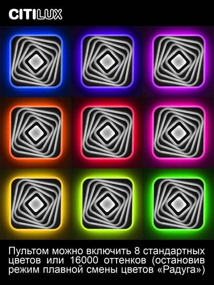 Потолочный светильник Citilux Триест CL737A44E