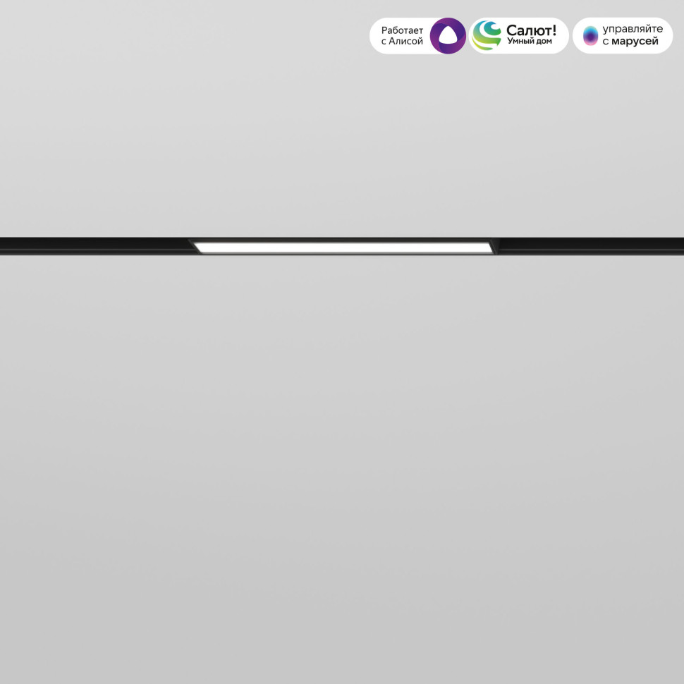 Умный трековый светильник 10W 2700-6500K Dim L01 Slim Magnetic 85076/01