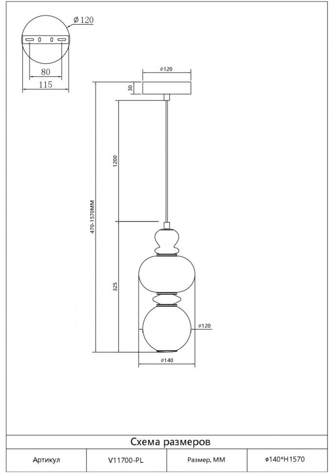 Подвесной светильник Moderli Glaze V11700-PL