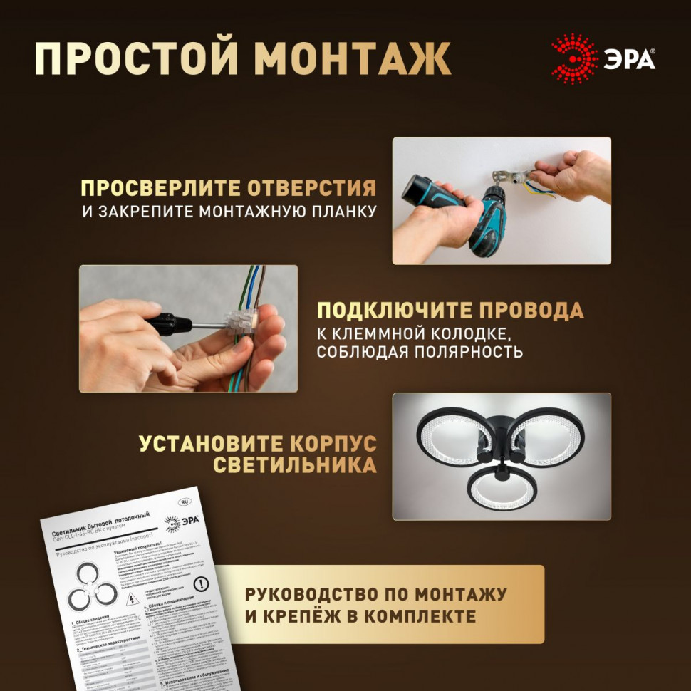 Потолочный светильник Эра Модерн Odry CLL-1-46W 3K-6,5K RC BK