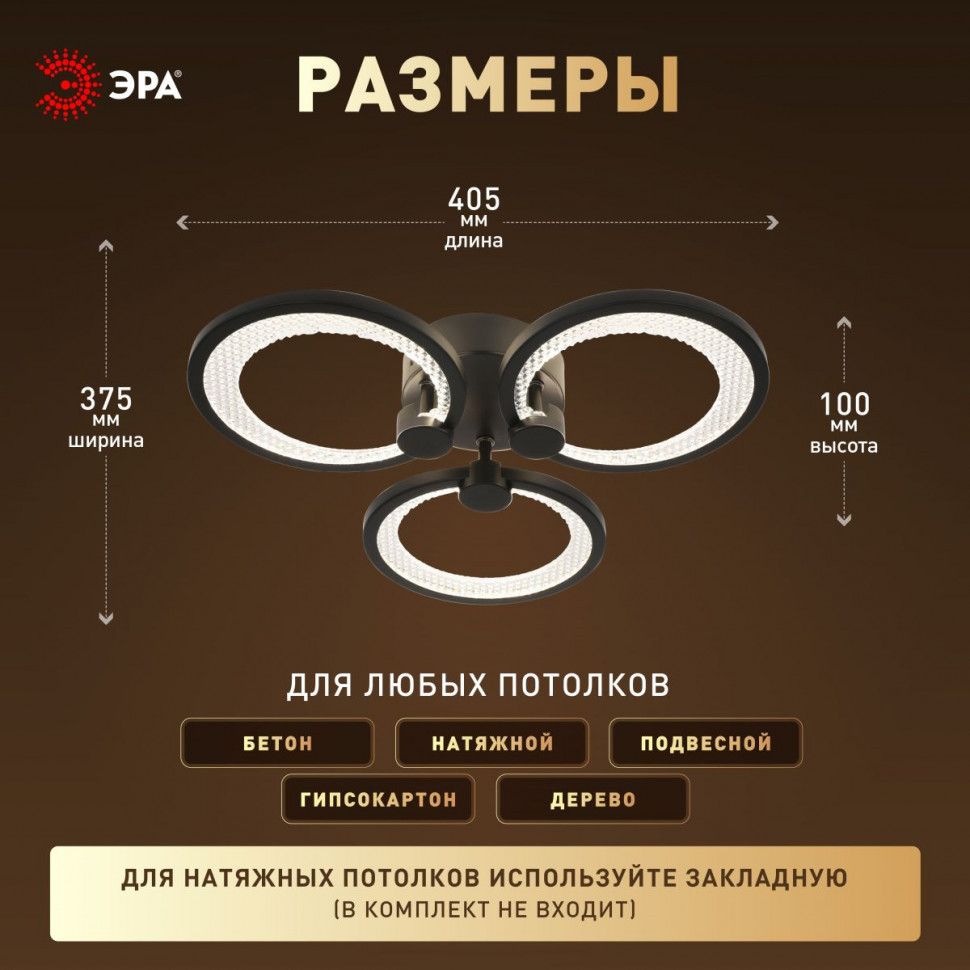 Потолочный светильник Эра Модерн Odry CLL-1-46W 3K-6,5K RC BK