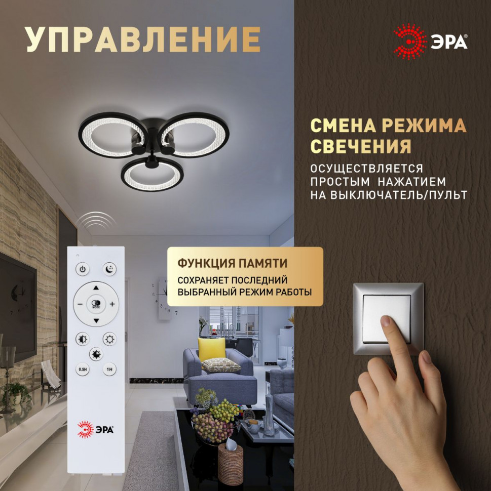 Потолочный светильник Эра Модерн Odry CLL-1-46W 3K-6,5K RC BK