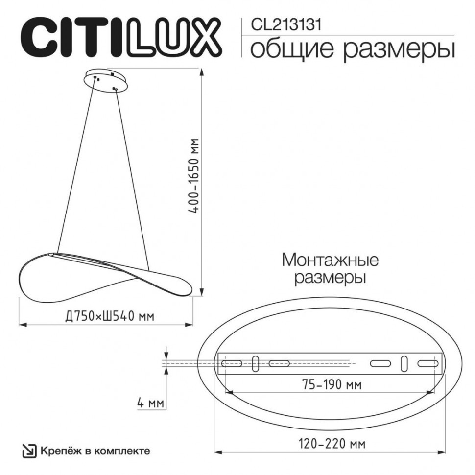 Подвесной светильник Citilux Skatt CL213131