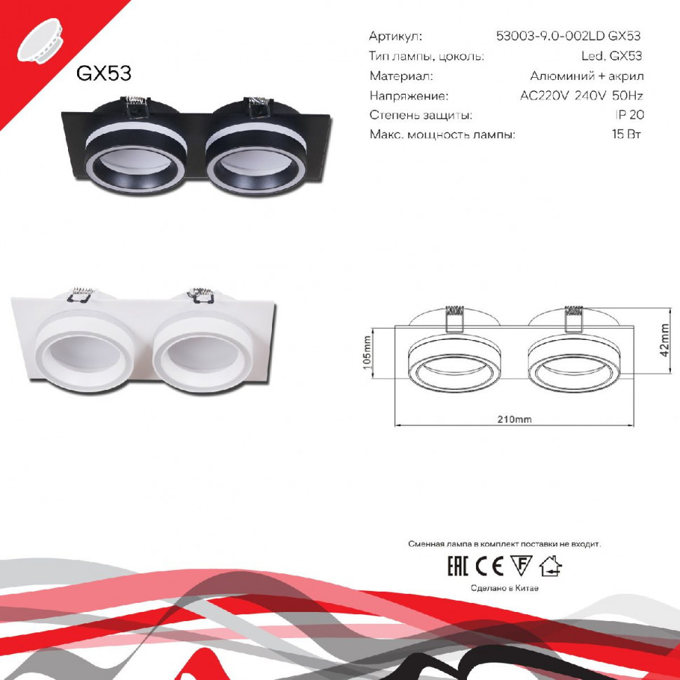 Встраиваемый светильник Reluce 53003-9.0-002LD GX53 BK