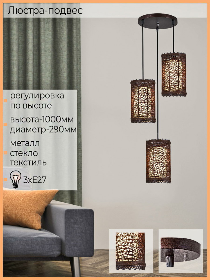 Подвесной светильник Reluce 03215-0.9-03