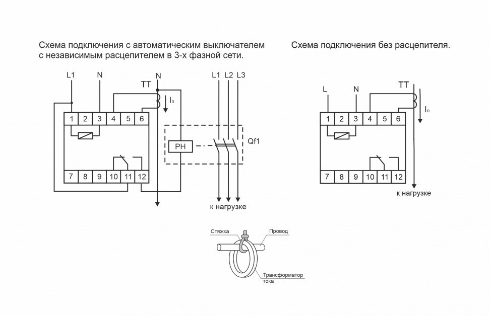 Реле тока для систем автоматики PR-610-03