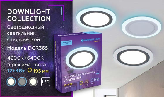 Встраиваемый светодиодный светильник Ambrella Light Downlight DCR365