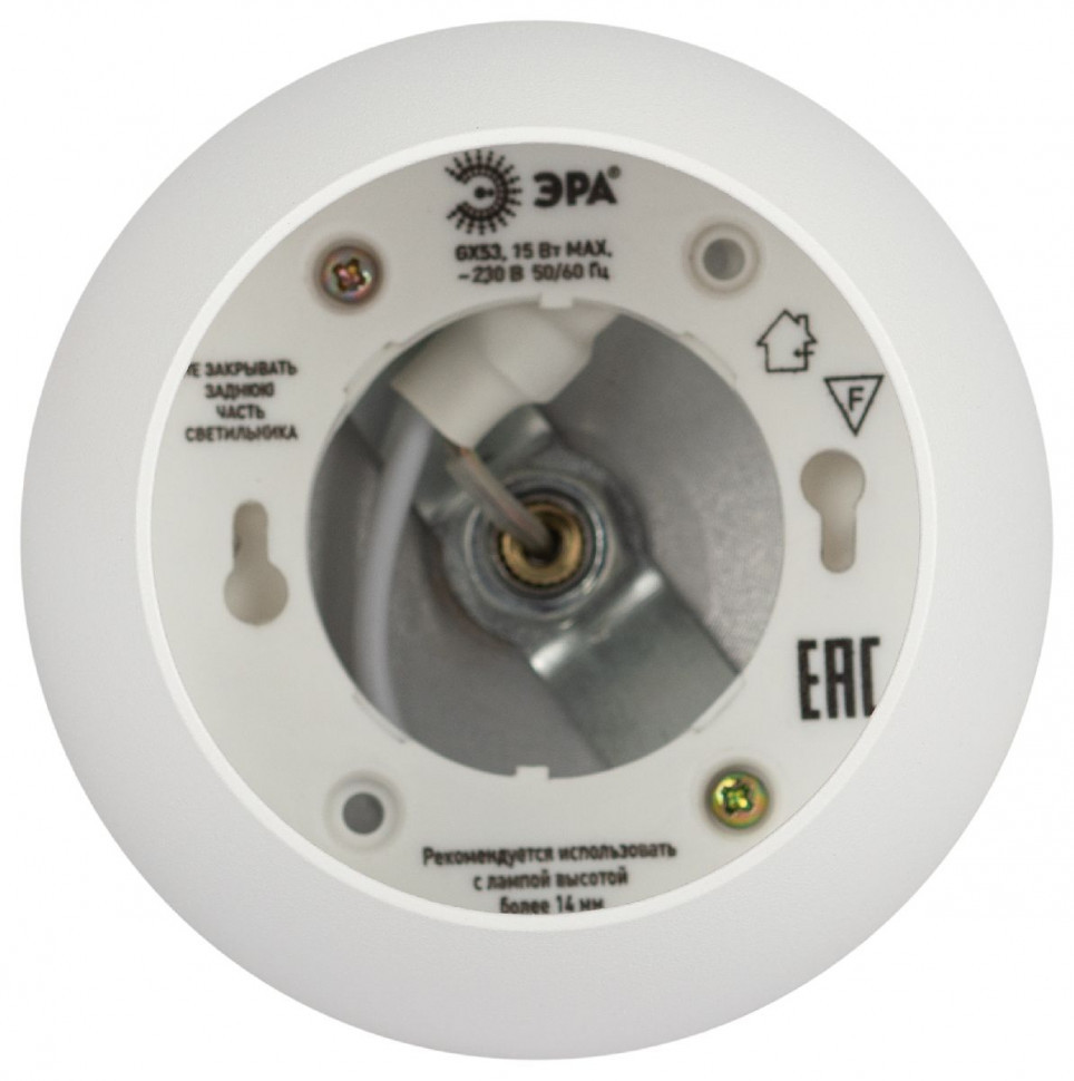 Подвесной светильник Эра PL21 WH Б0058504