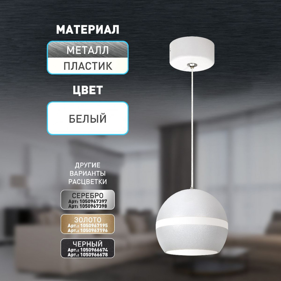 Подвесной светильник Эра PL21 WH Б0058504