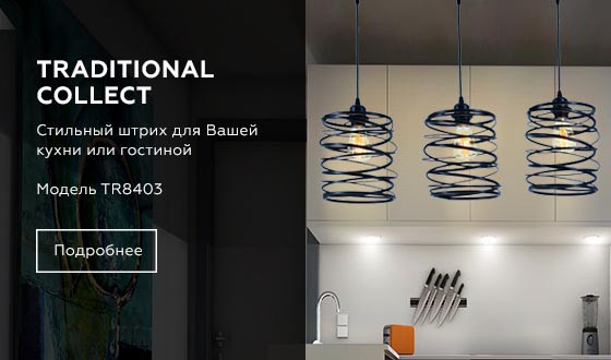 Подвесной светильник Ambrella Light TR8403