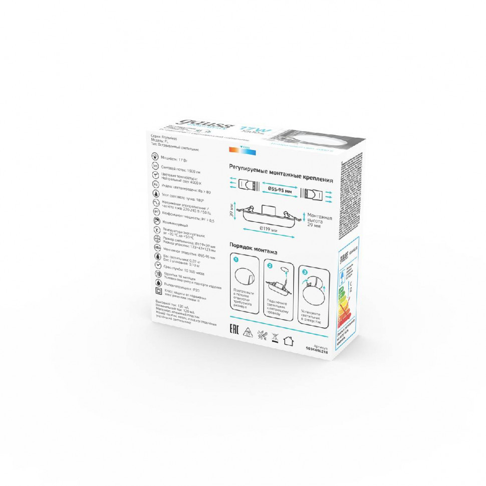 Встраиваемый светильник Gauss Adjustable Frameless 9034460218