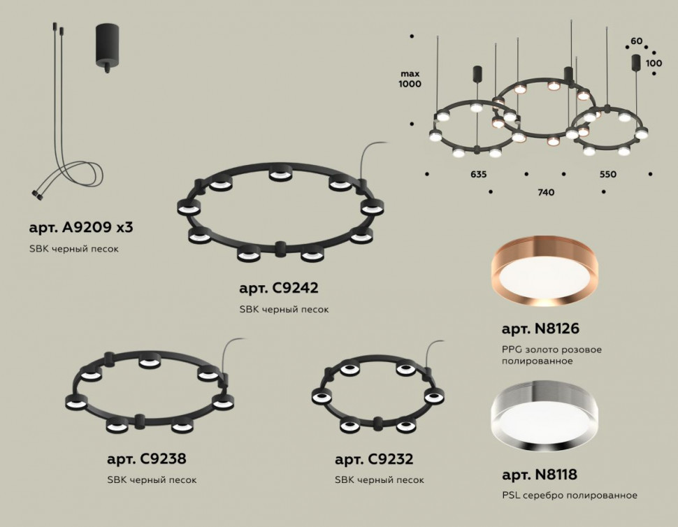 Комплект подвесного светильника Ambrella Light Techno Ring XR92092100 (A9209x3, C9242, C9238, C9232, N8126, N8118)
