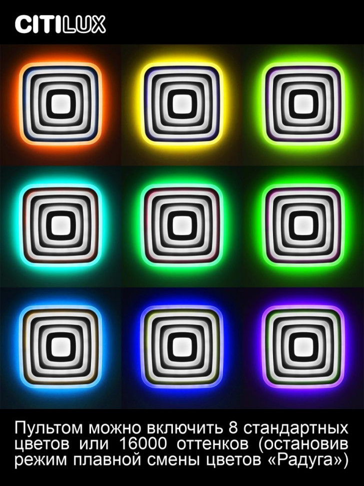 Потолочный светильник Citilux Триест Смарт CL737A100E