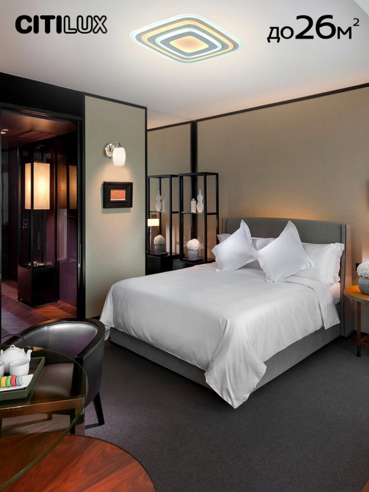 Потолочный светильник Citilux Триест Смарт CL737A100E