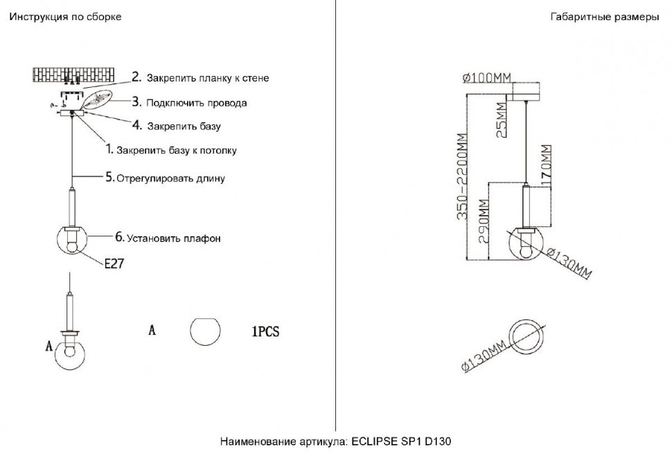 Подвесной светильник Crystal Lux ECLIPSE SP1 D130 CHROME