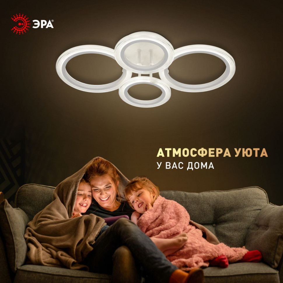 Потолочный светильник Эра Модерн Ring CLL-1-59W 3K-6,5K RC WH