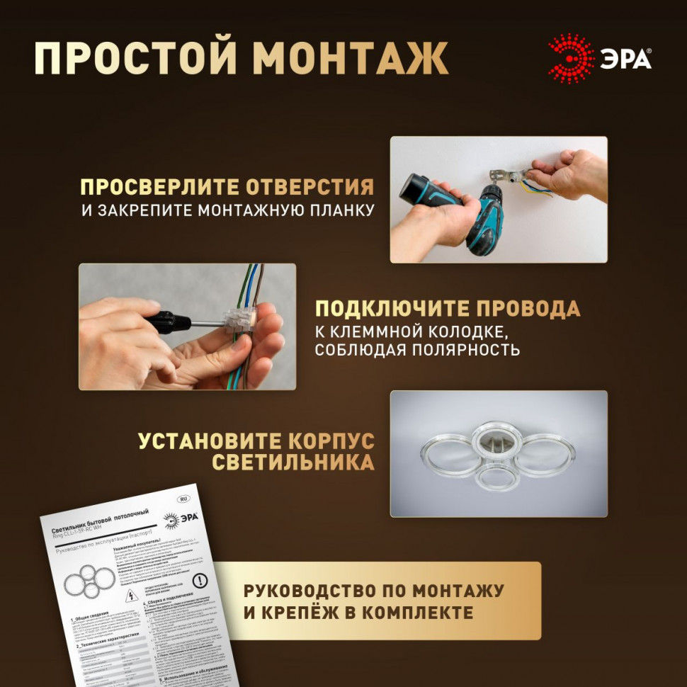 Потолочный светильник Эра Модерн Ring CLL-1-59W 3K-6,5K RC WH