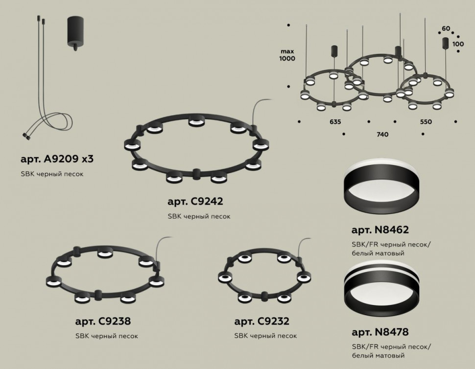 Комплект подвесного светильника Ambrella Light Techno Ring XR92092200 (A9209x3, C9242, C9238, C9232, N8462, N8478)