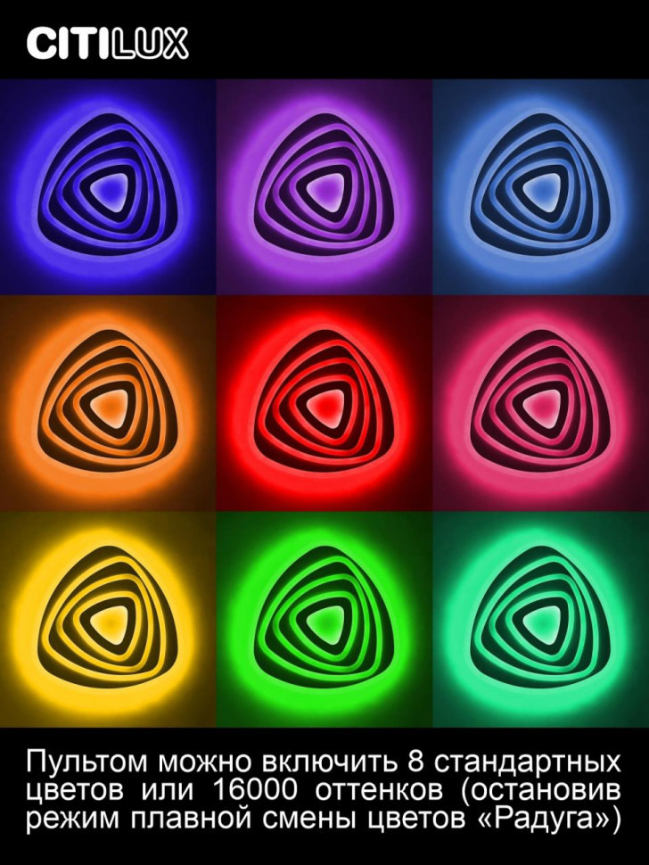 Потолочный светильник Citilux Триест Смарт CL737A34E