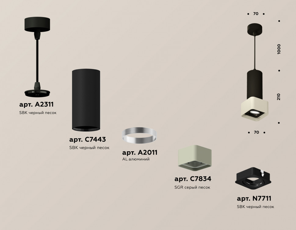 Подвесной светильник Ambrella Light Techno Spot XP7834003 (A2311, C7443, A2011, C7834, N7711)