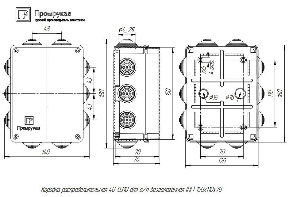 Коробка распределительная 150х110х70 IP55 Промрукав для открытой установки безгалогенная HF 40-0310