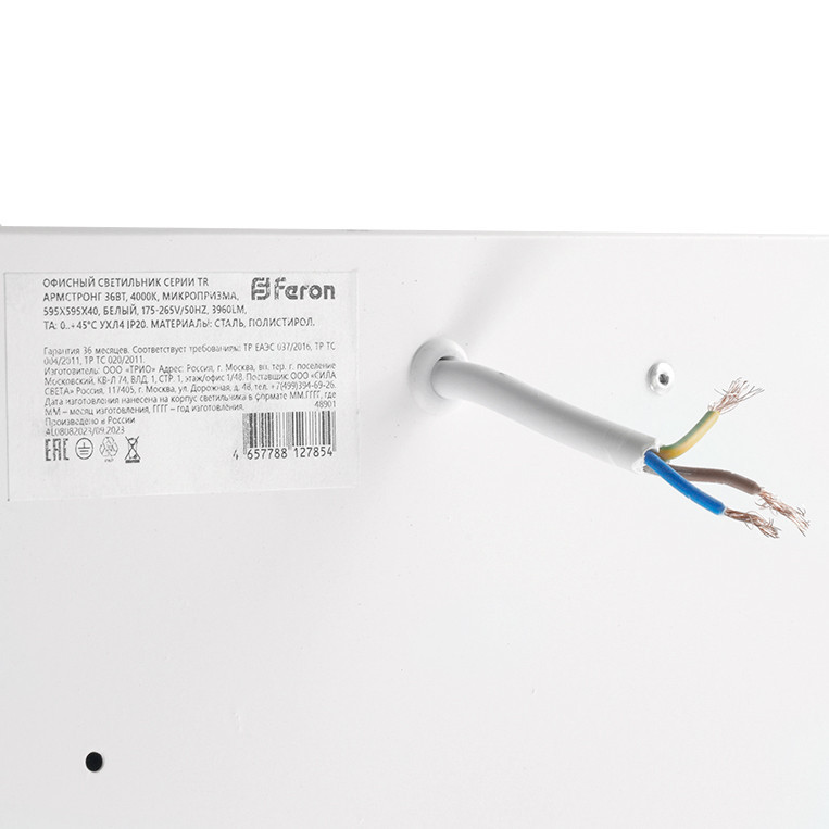 Потолочный светильник Feron TR Армстронг 48902