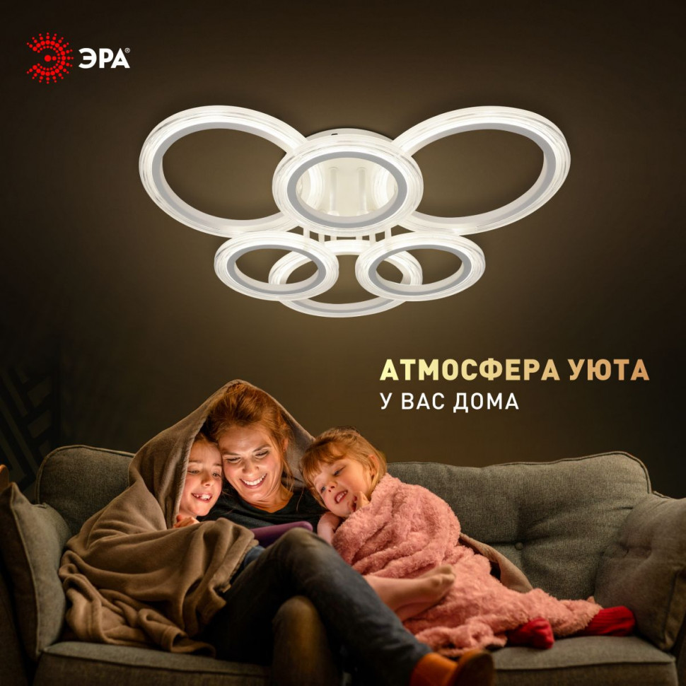 Потолочный светильник Эра Модерн Ring CLL-1-90W 3K-6,5K RC WH