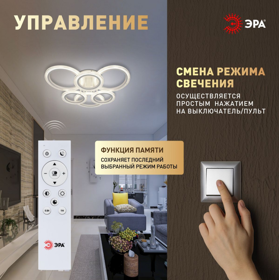 Потолочный светильник Эра Модерн Ring CLL-1-90W 3K-6,5K RC WH