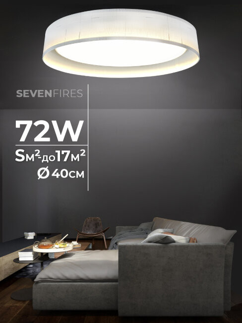 Потолочный светильник Seven Fires Лагом 48203.40.72.77WT-WTCR