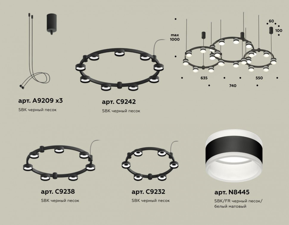 Комплект подвесного светильника Ambrella Light Techno Ring XR92092220 (A9209x3, C9242, C9238, C9232, N8445)