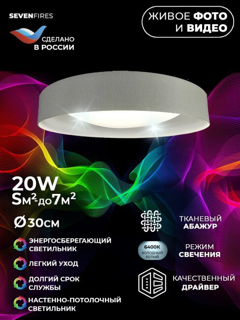 Потолочный светильник Seven Fires Лагом 48204.30.20.64GR