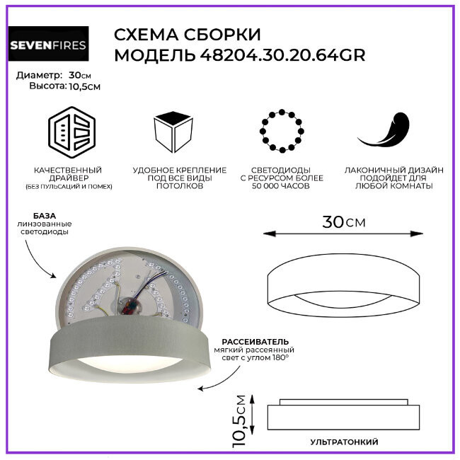 Потолочный светильник Seven Fires Лагом 48204.30.20.64GR