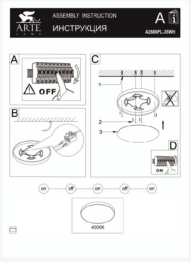 Потолочный светодиодный светильник Arte Lamp Arena A2686PL-35WH