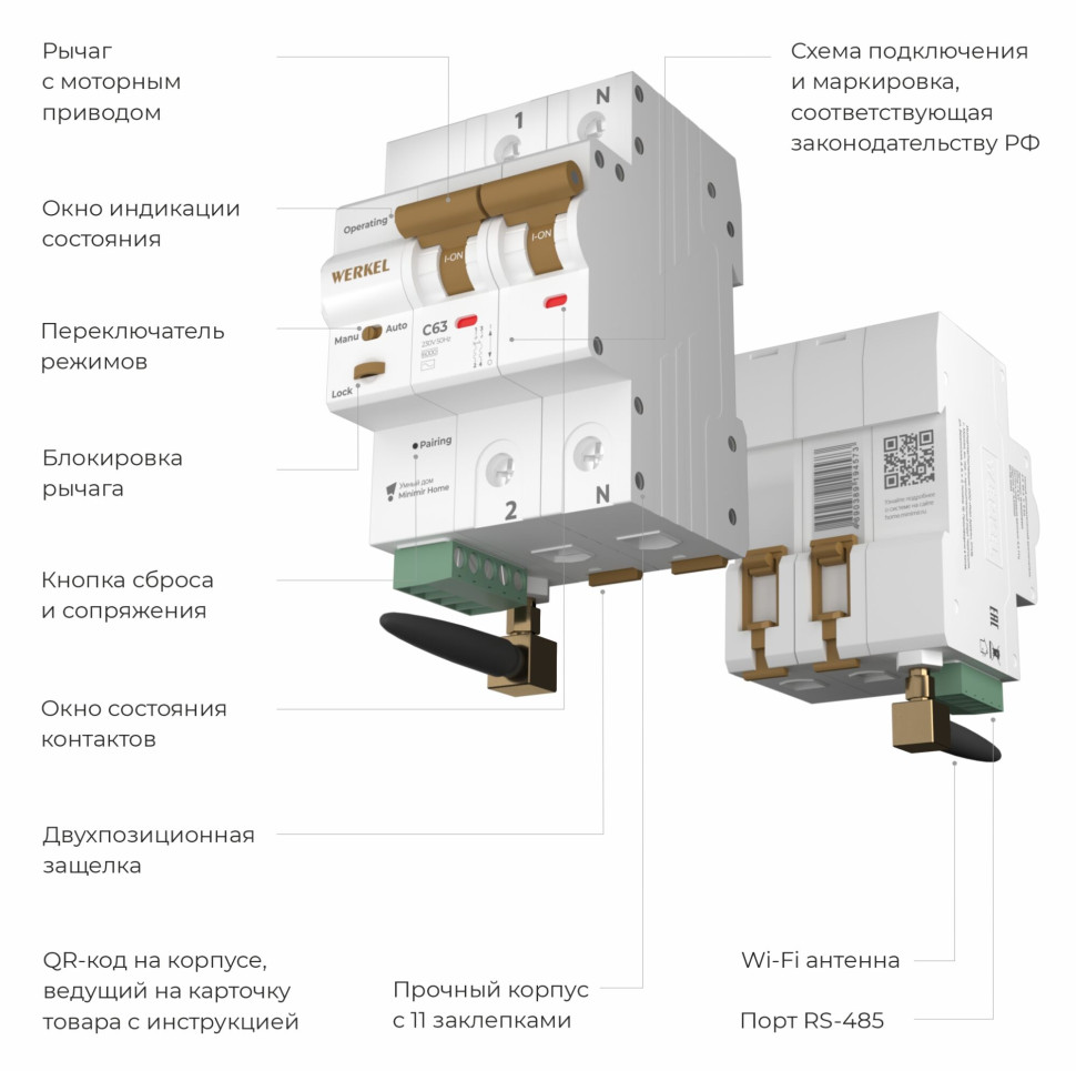 Умный автоматический выключатель 2 P 63 A C 6 kA W1002P6301