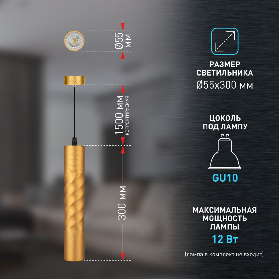 Подвесной светильник Эра PL24 GD Б0059812