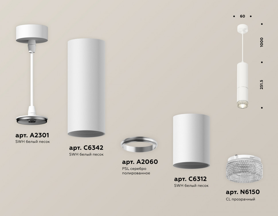 Подвесной светильник Ambrella Light Techno Spot XP6312001 (A2301, C6342, A2060, C6312, N6150)