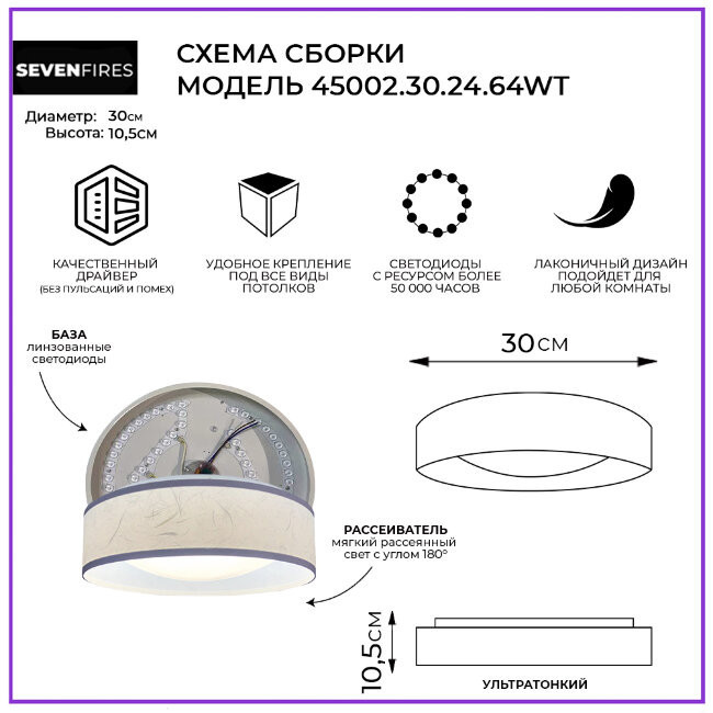 Потолочный светильник Seven Fires Лагом 48204.30.20.64WT