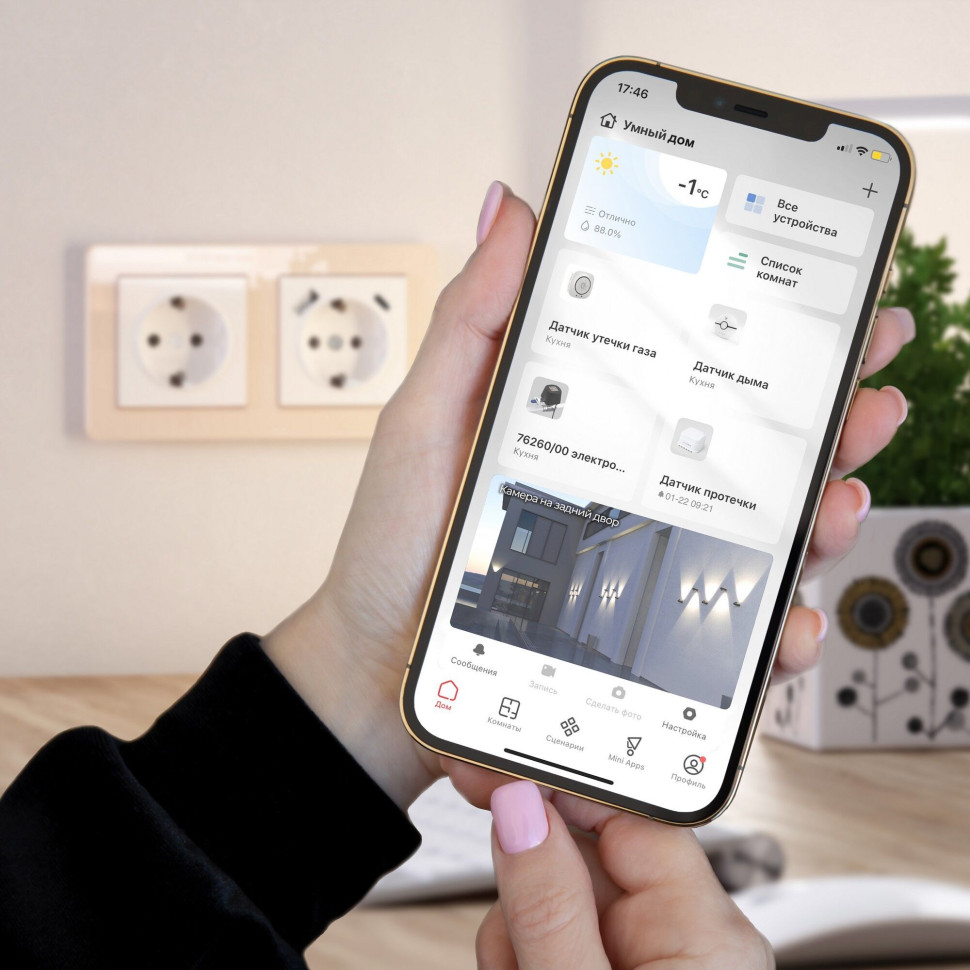 Умный датчик газа 76250/00