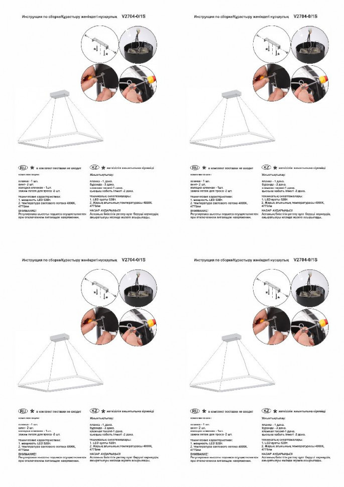 Подвесной светильник Vitaluce V2704-0/1S