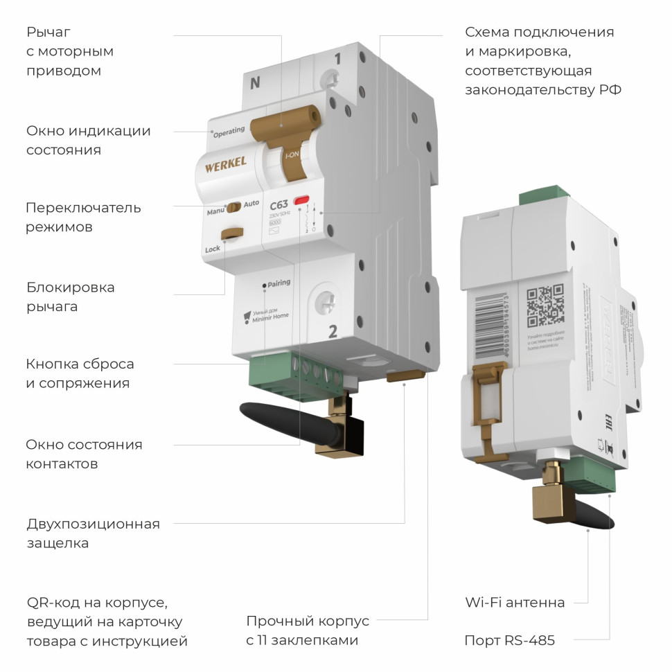 Умный автоматический выключатель 1 P 63 A C 6 kA W1001P6301