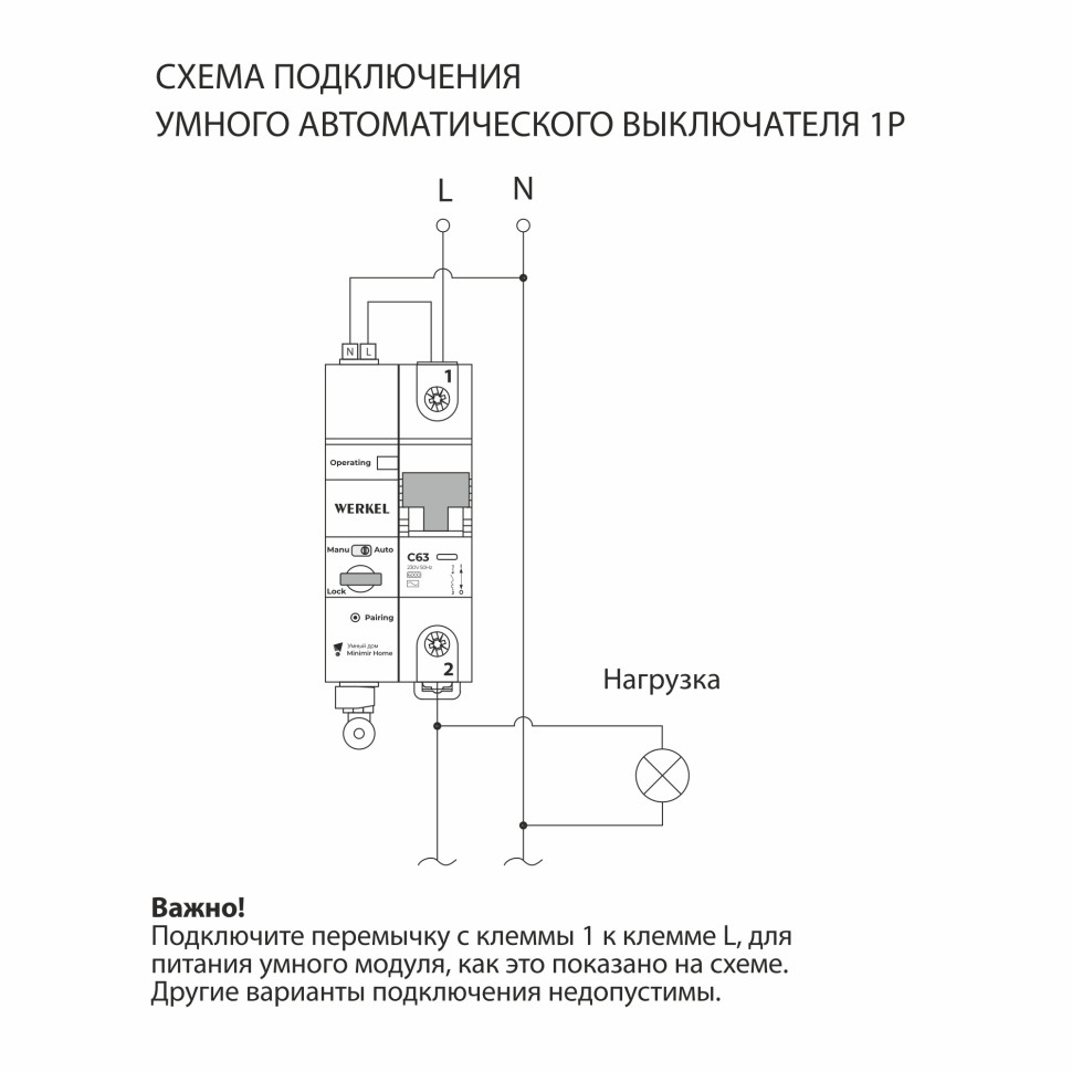 Умный автоматический выключатель 1 P 63 A C 6 kA W1001P6301