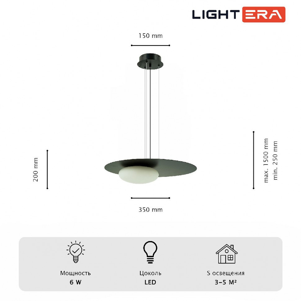 Подвесной светильник Lightera Waddy LE140L-26B