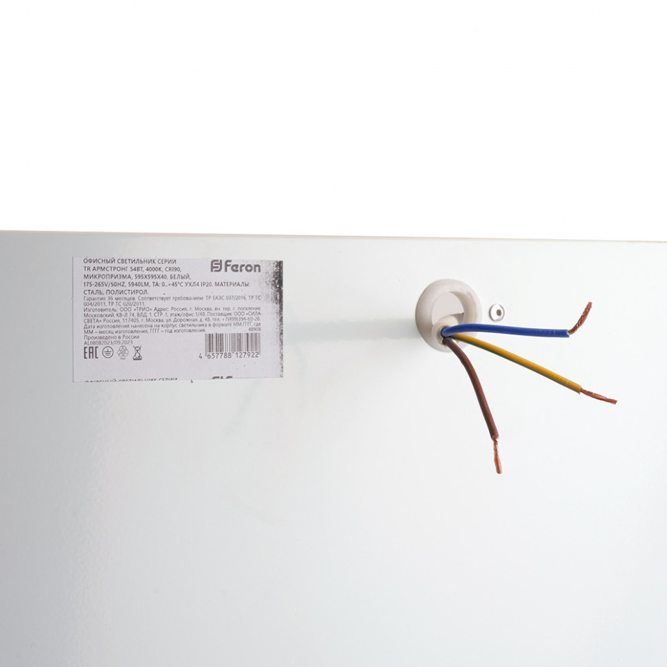 Потолочный светильник Feron TR Армстронг 48908