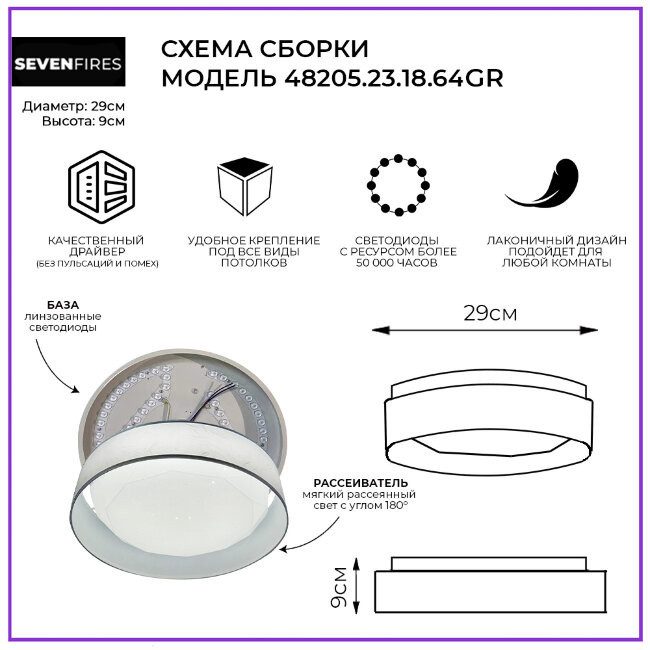 Потолочный светильник Seven Fires Лагом 48205.23.18.64GR