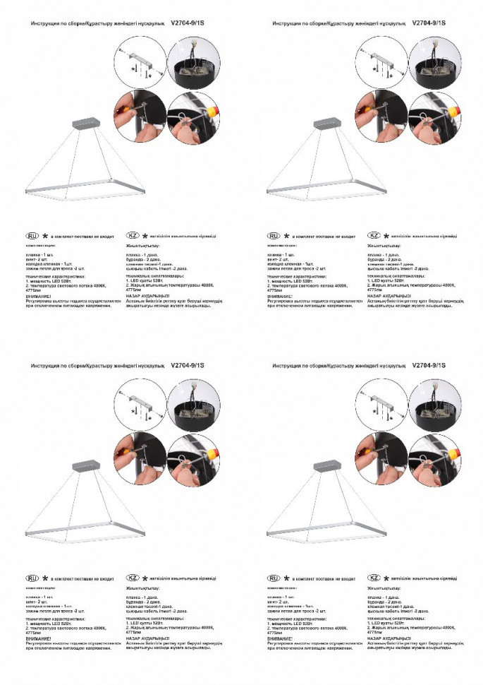 Подвесной светильник Vitaluce V2704-9/1S