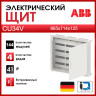 Бокс в нишу 144М CU34V 865x714x125 ABB 2CPX052618R9999