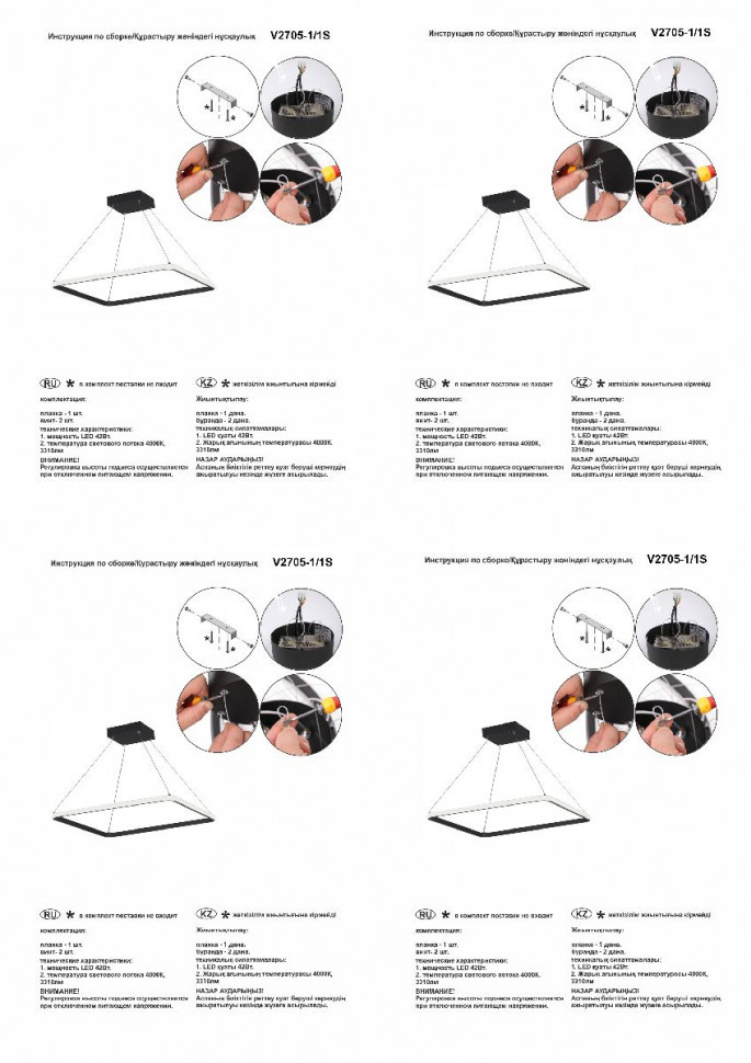 Подвесной светильник Vitaluce V2705-1/1S