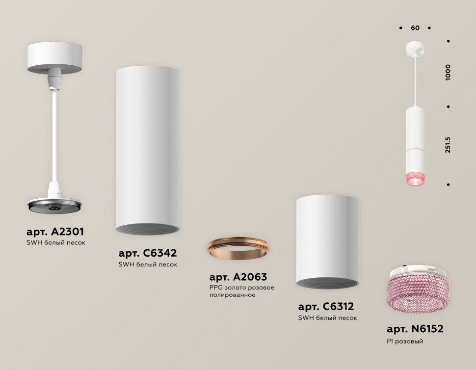 Подвесной светильник Ambrella Light Techno Spot XP6312030 (A2301, C6342, A2063, C6312, N6152)